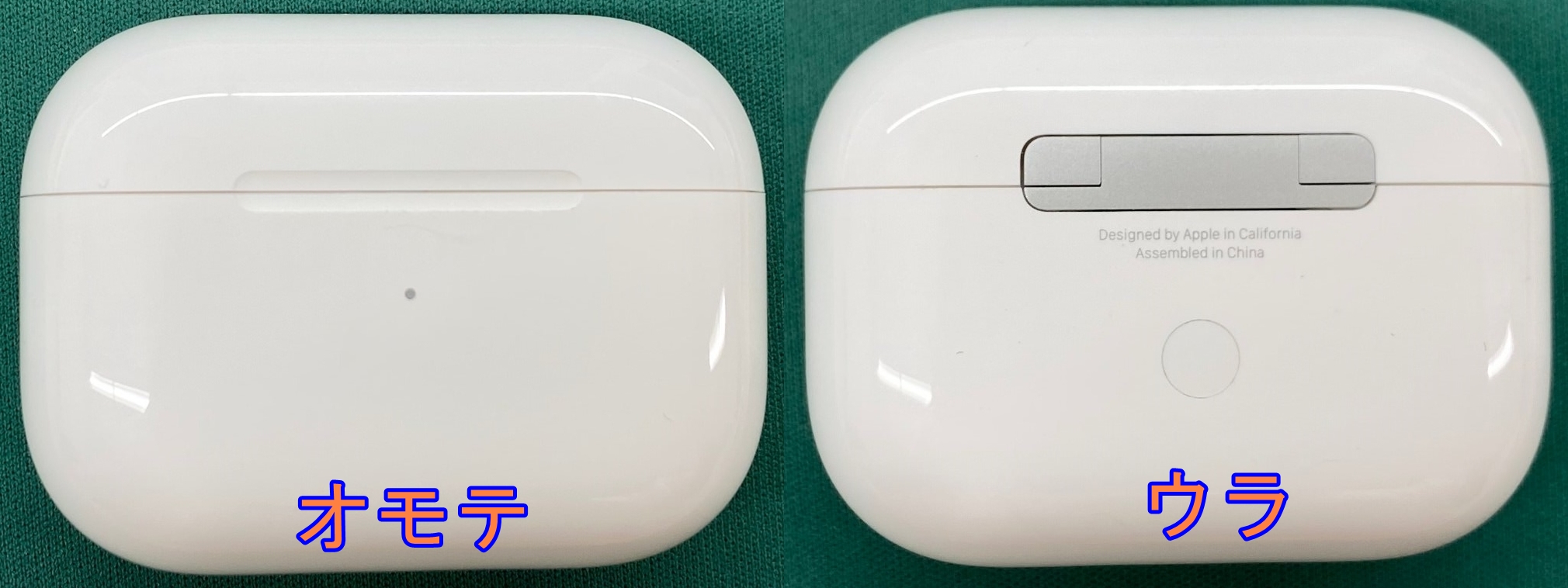 Air pods pro　ウラオモテ