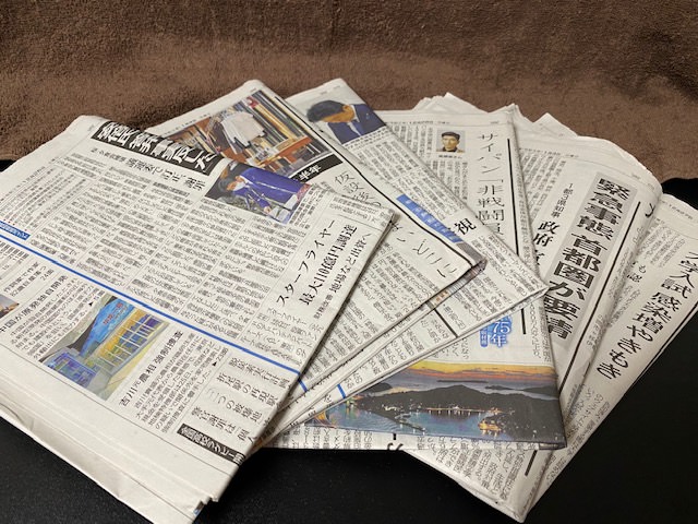 新聞紙